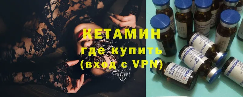 кракен ТОР  Юрюзань  Кетамин ketamine  даркнет сайт 